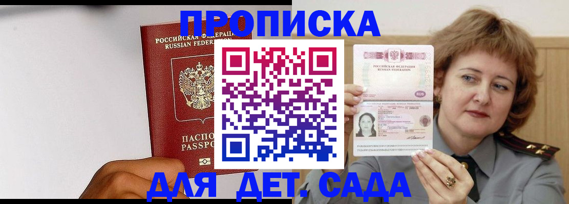 миграционный учет в Бавлах