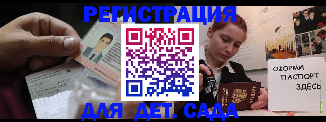 временная регистрация гарантия в Бавлах
