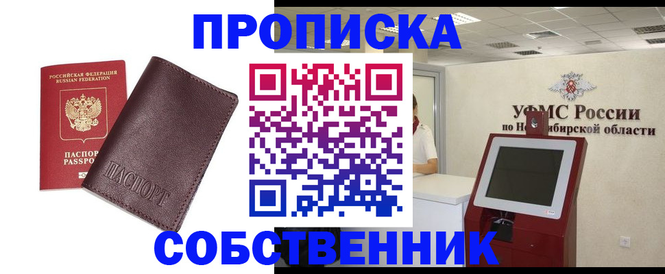 временная регистрация для всех в Бавлах