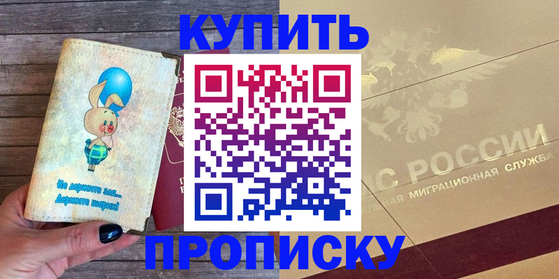 прописка поиск в Бавлах